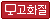 고화질